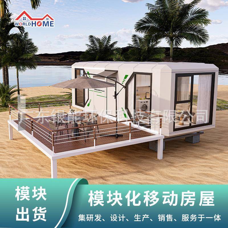 模块化拼装移动房屋商场景区可移动铝单板商铺定制太空舱苹果舱