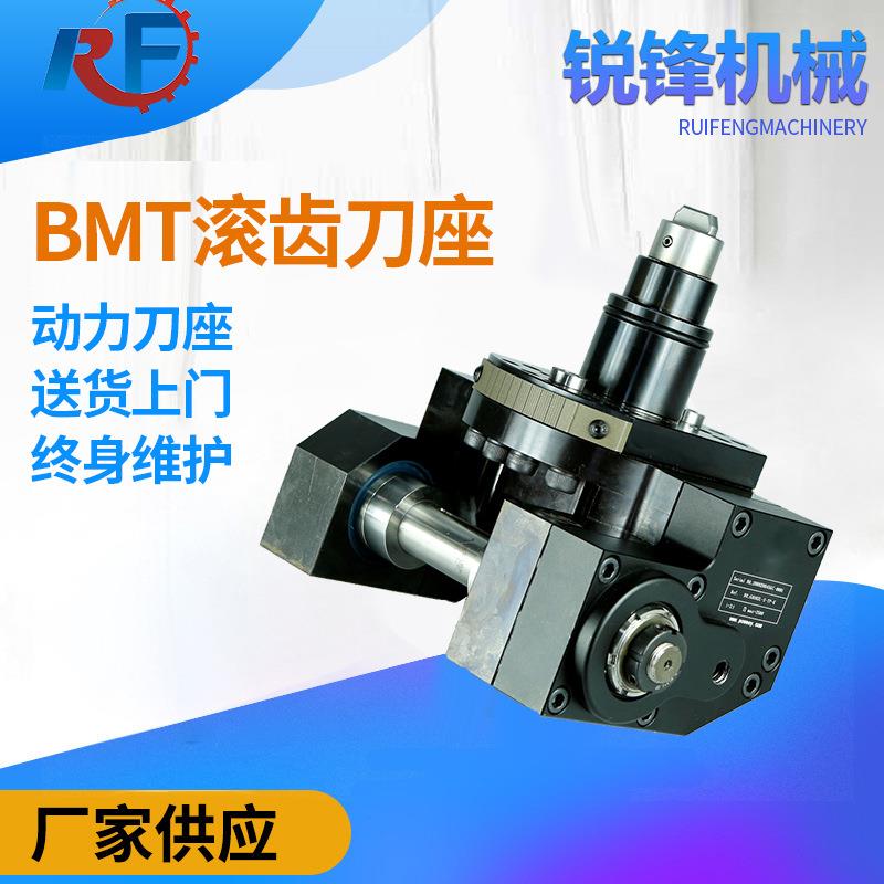 车铣复合数控机床配件动力刀座高精度BMT滚齿刀座滚齿动力头