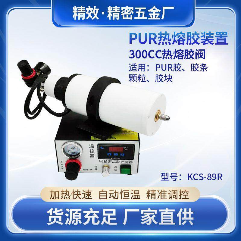 厂家直供300热熔胶阀pur热熔胶装置pur热熔胶枪300CCpur耐用打胶,五金/工具,电动打胶机,淘宝优惠券,粉丝福利购,淘宝优惠卷