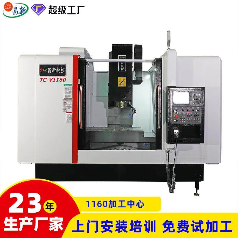 vmc1160加工中心机厂家两线一硬五轴数控铣床机数控万能加工中心