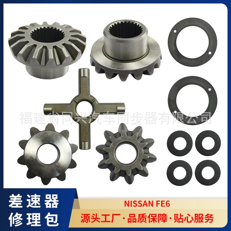 源头厂家差速器齿轮、行星、半轴适用于尼桑车型后桥差速器齿轮