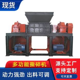 纸箱粉碎机废旧书本报纸双轴撕碎机家用电器工程毛毡布破碎机