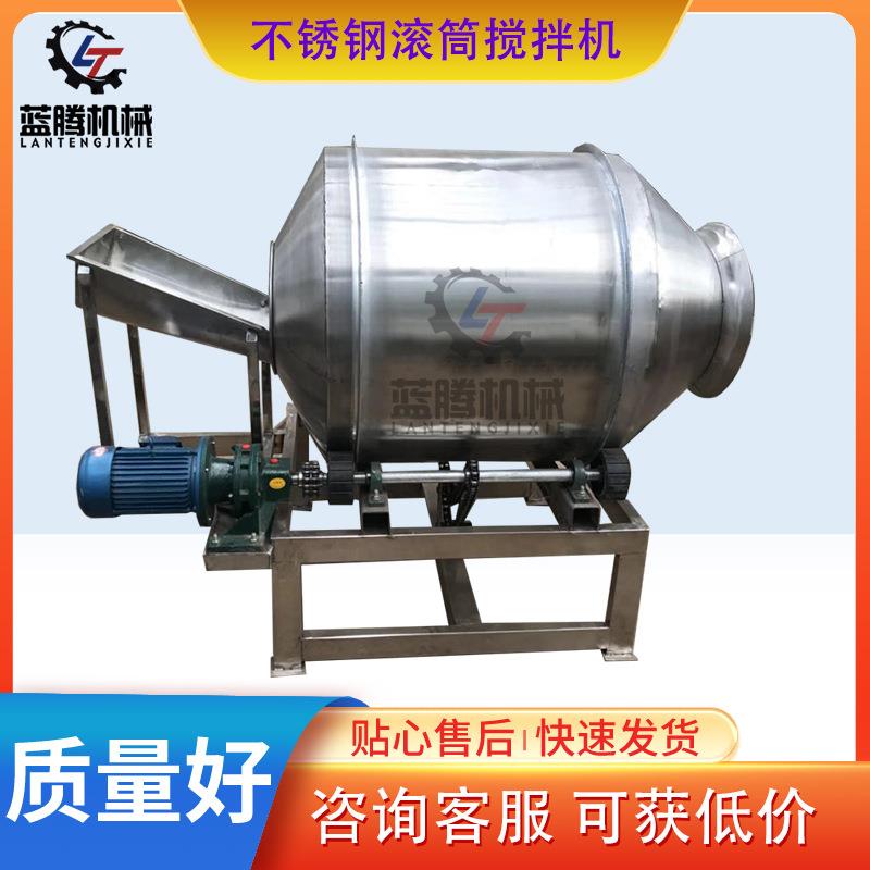 304不锈钢豆豉搅拌机腌制酱菜咸菜混合搅拌机滚筒式茶叶匀堆机
