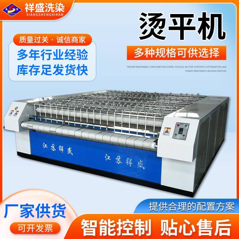 烫平机供应商用酒店床单蒸汽烘干机洗衣店衣物双滚全自动烫平机