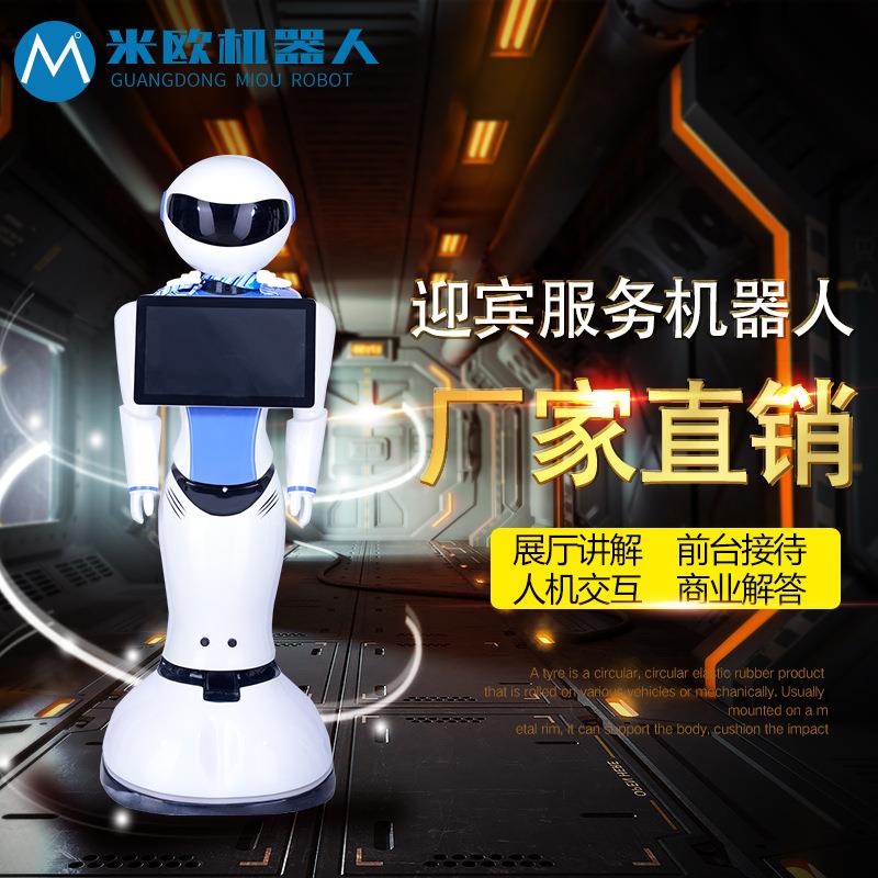 迎宾机器人导览讲解机器人人形机器人接待机器人智能服务机器人
