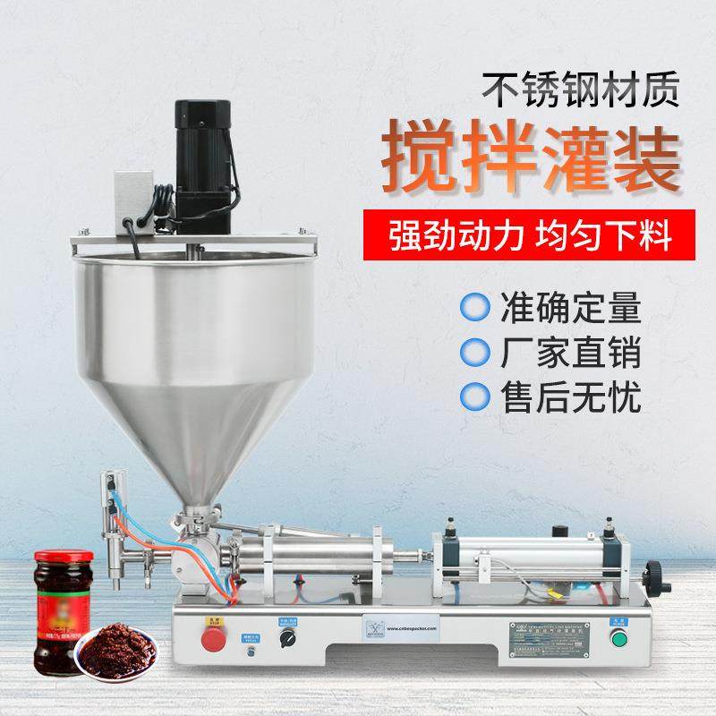 G1WTD料筒带搅拌气动液体灌装机酱料膏体灌装机卧式全自动灌装机,办公设备/耗材/相关服务,灌装机,淘宝优惠券,粉丝福利购,淘宝优惠卷