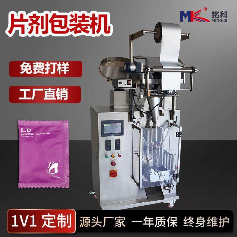 高精度计数保健品颗粒包装机压片糖果片剂包装机胶囊点数包装机,工业油品/胶粘/化学/实验室用品,其他实验室设备,淘宝优惠券,粉丝福利购,淘宝优惠卷