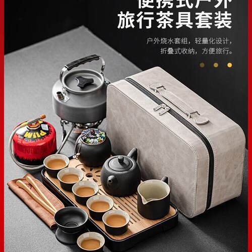 户外旅行茶具套装泡茶装备带烧水炉便携车载露营煮茶炉具收纳户外