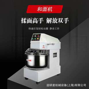 双速打面机 烘焙面团搅拌和面机 带防护罩商用和面机 DOUGH MIXER