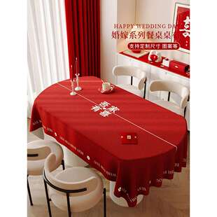 结婚红色桌布新年氛围感台布新婚喜庆餐桌布婚房喜事装饰布置盖布