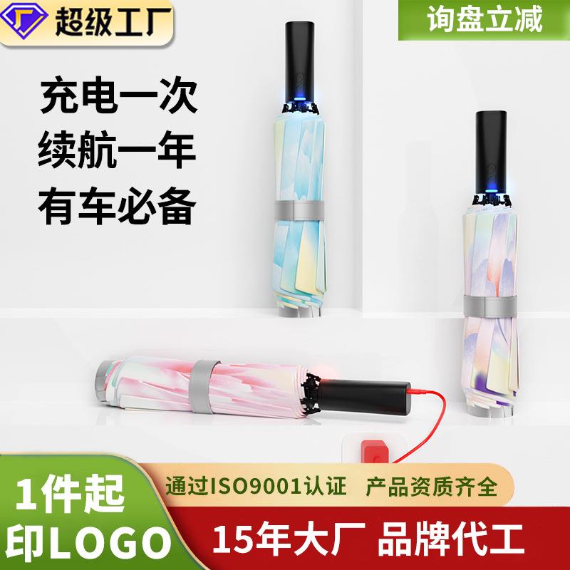 讯驰二代智能电动晴雨伞一键开合全自动收缩伞芳菲系列工厂直销