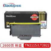 标拓TN2115 7030HL2200打印机Pro LT2822粉盒适用兄弟2140 2150N