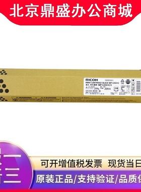 原装理光墨粉盒MPC2551C型黑彩MPC2010/ C2030/C2050/C2051/C2530