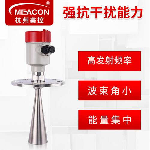 智能雷达物位计高频水泥罐体水库河道粮仓料位计液位计高精度测量