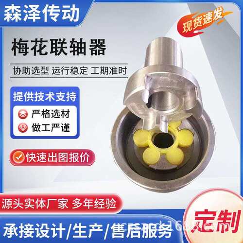 ML梅花弹性联轴器 XL弹性连轴器 大扭矩水泵电机用梅花弹性联轴器
