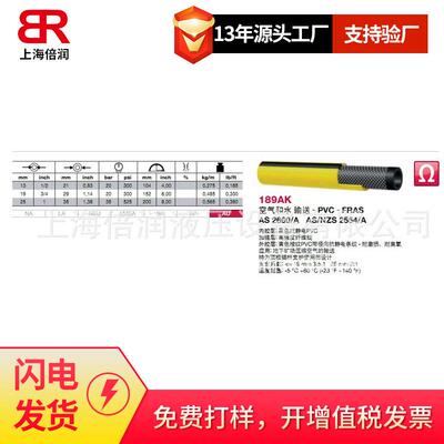 供应国产阿法格玛ALFAGOMMA工业管压缩空气管矿用管输水管189AK