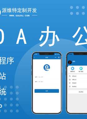 CRM客户管理系统开发OA程序企业办公erp订单管理制作