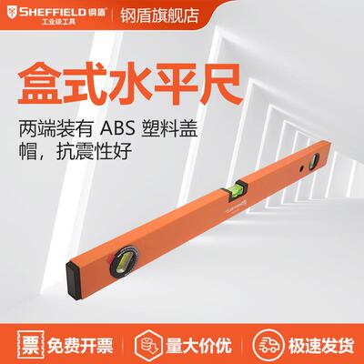 SHEFFIELD/钢盾 S078148 盒式水平尺 三水泡测量高精度靠尺