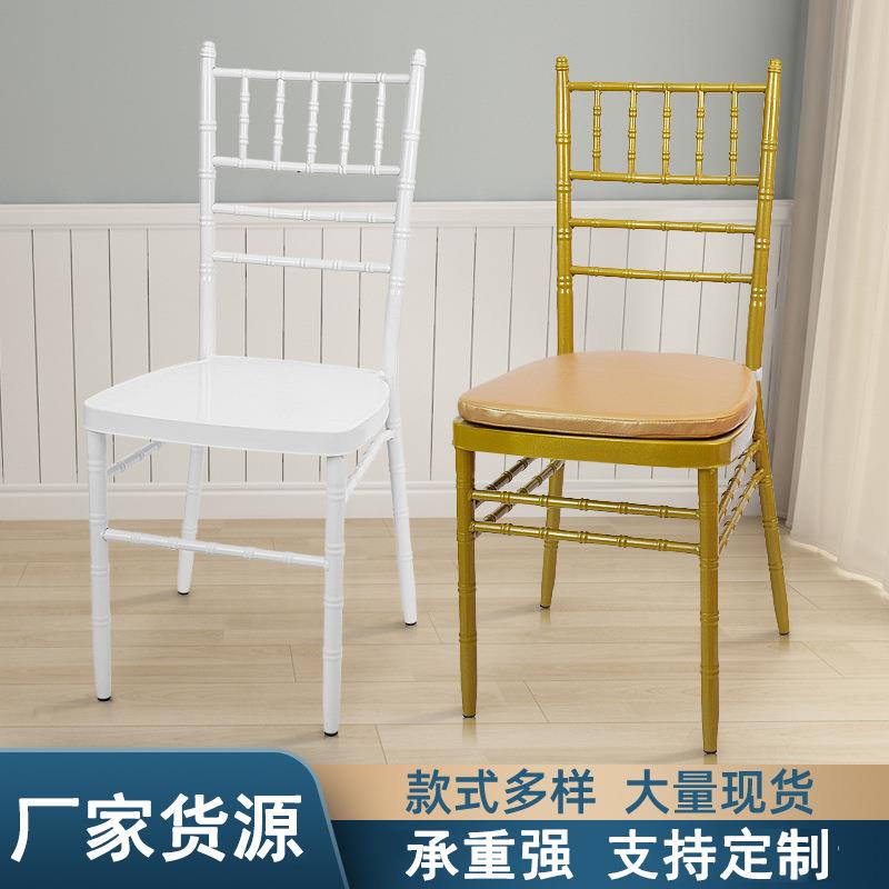 竹节椅简约白色酒店椅婚庆户外草坪金色贵宾椅酒吧派对椅子餐椅