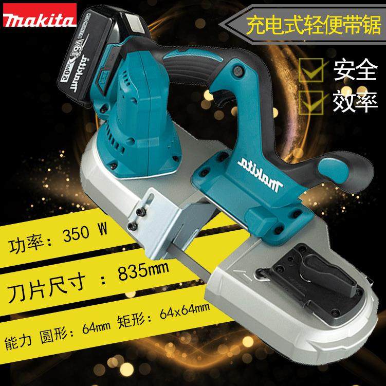 DPB182RTE 5.0 充电式轻便带锯 牧田大功率350W电锯,玩具/童车/益智/积木/模型,毛绒/玩偶/公仔/布艺类玩具,淘宝优惠券,粉丝福利购,淘宝优惠卷