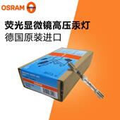 欧司朗德国进口HBO OLYMPUS显微镜专用荧光高压汞灯 OSRAM 103W