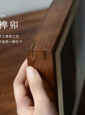 北美黑胡桃木榫卯相框挂墙F款 外窄边画框十字绣装裱框架实木