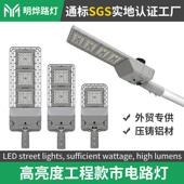 高流明加厚压铸铝路灯90W180W240W玻璃透镜市电路灯工程照明路灯
