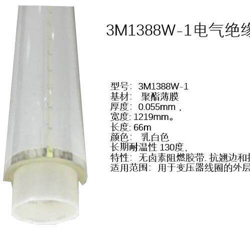 3M1350F1黄色玛拉胶带变压器绝缘耐高温胶带3m阻燃耐磨麦拉胶带