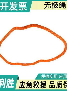 防潮蚕丝无头绳带电作业无极绳WJS-12/14/16-2工艺编织安全绳