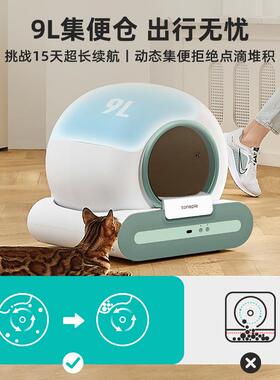 tonepie糖派智能猫砂盆清洁猫厕所全自动铲屎机猫盆猫沙盆子电动