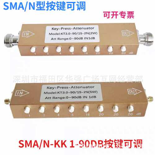 SMA型N型母头2W5W10W八位按键1-90dB衰减器1dB步进可调衰减器