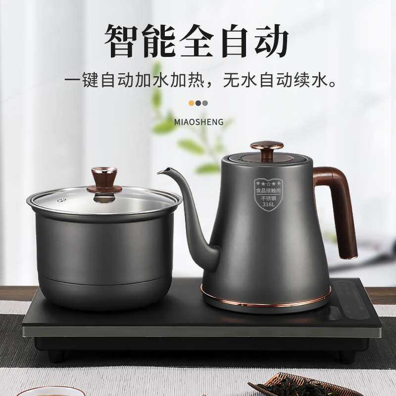 妙胜智能全自动上水壶316烧水煮茶壶器喷淋式茶炉泡茶茶台热消毒