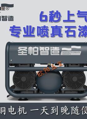 圣帕小板砖6L专业喷真石漆65L静音无油空压机气泵1490W喷涂麦太保