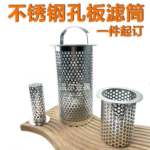 304不锈钢过滤网筒管道工业Y型过滤器滤芯内网圆柱形过滤网筒厂家