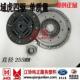 离合器压板离合器片分离轴承三件套江铃域虎4驱 直径255MM
