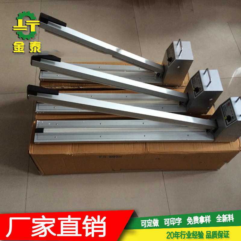 华联加长型手压封口机手压式铝壳封口机