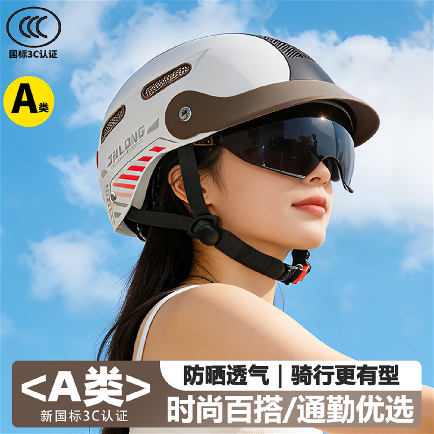 3C认证A类摩托车电动车头盔男女通用夏季防晒透气骑行轻便安全帽