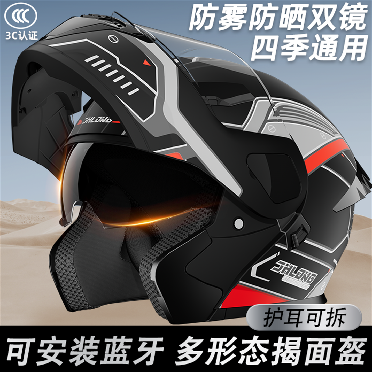 君豪龙揭面盔男女士四季通用冬季保暖防雾双镜片带蓝牙电动车全盔