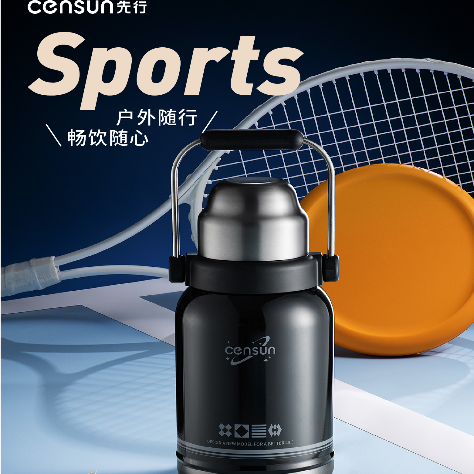 先行censun便携大号大容量保温杯保冷水壶户外运动水杯高颜值定制