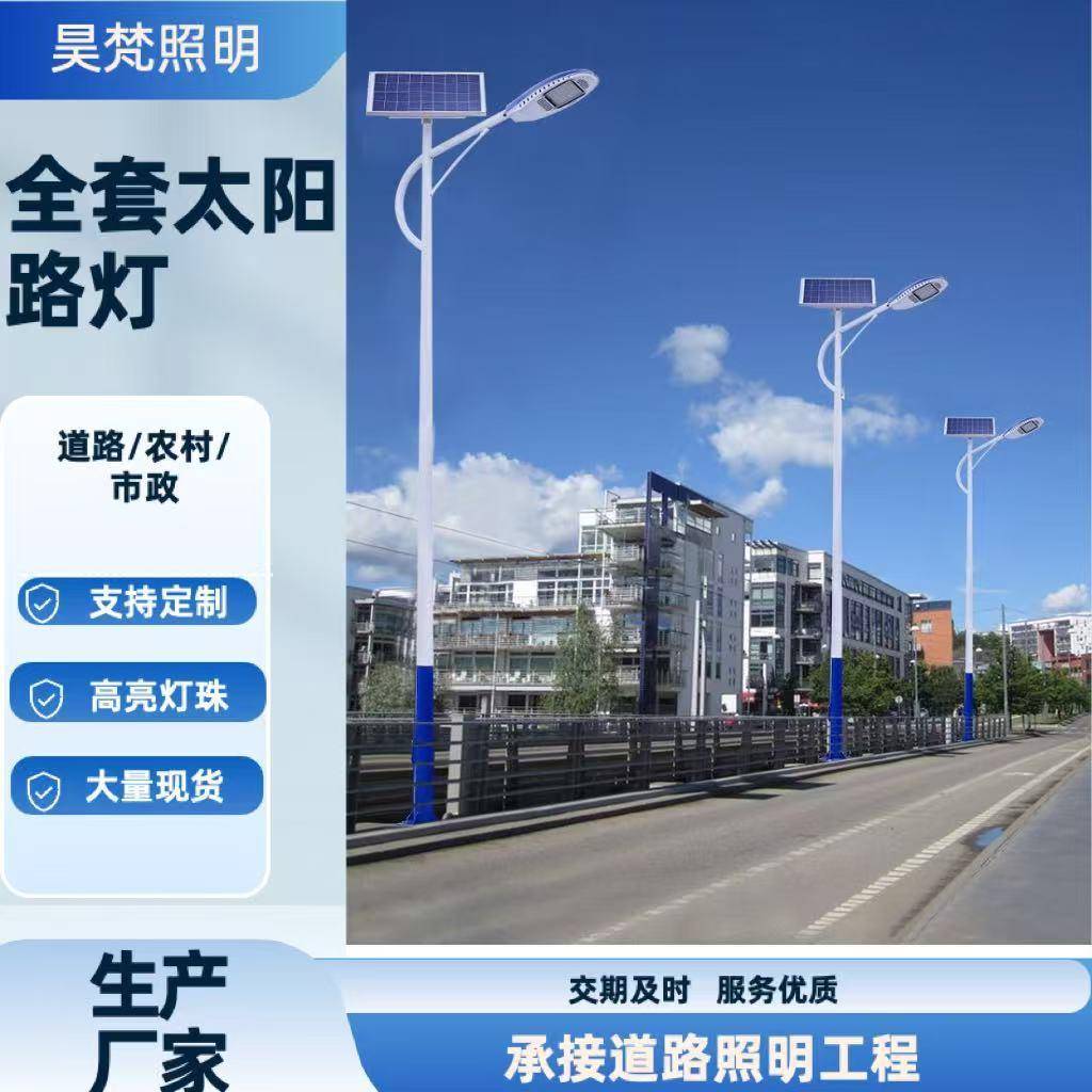 大功率路灯户外公园庭院路灯新农村市政工程一体化户外