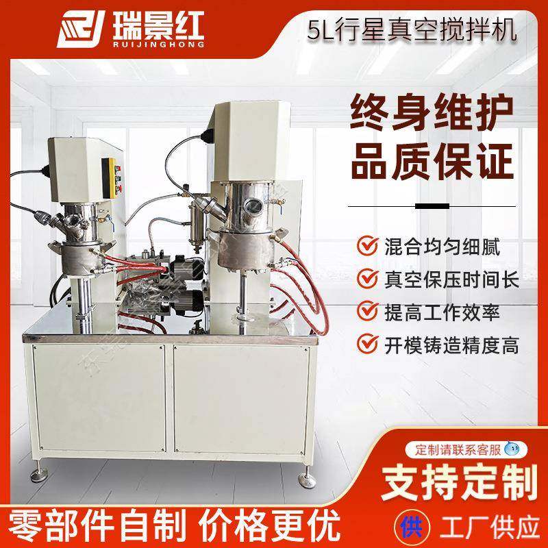 5L膏状物料双行星搅拌机化妆品行星搅拌机面霜行星动力混合机,工业油品/胶粘/化学/实验室用品,其他实验室设备,淘宝优惠券,粉丝福利购,淘宝优惠卷