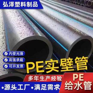 PE给水管小区自来水管园林绿化灌溉管5075PE管PE拖拉给水管