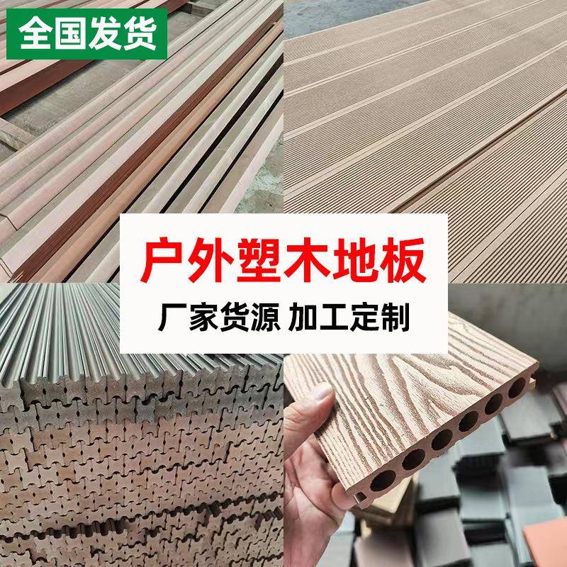 室外塑木地板运动场走廊木塑板别墅花园庭院户外二代木塑地板