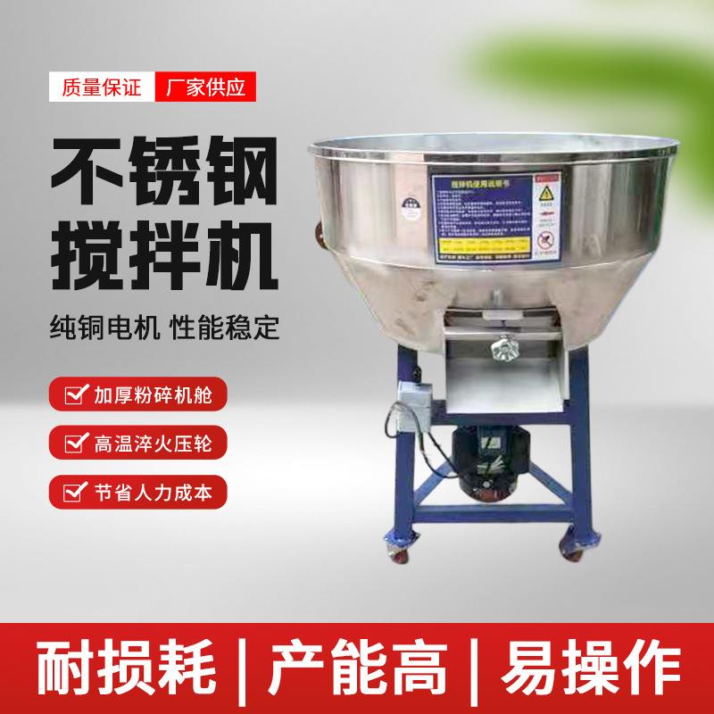 塑料搅拌机轻物料螺旋推料颗粒混料不锈钢拌料机