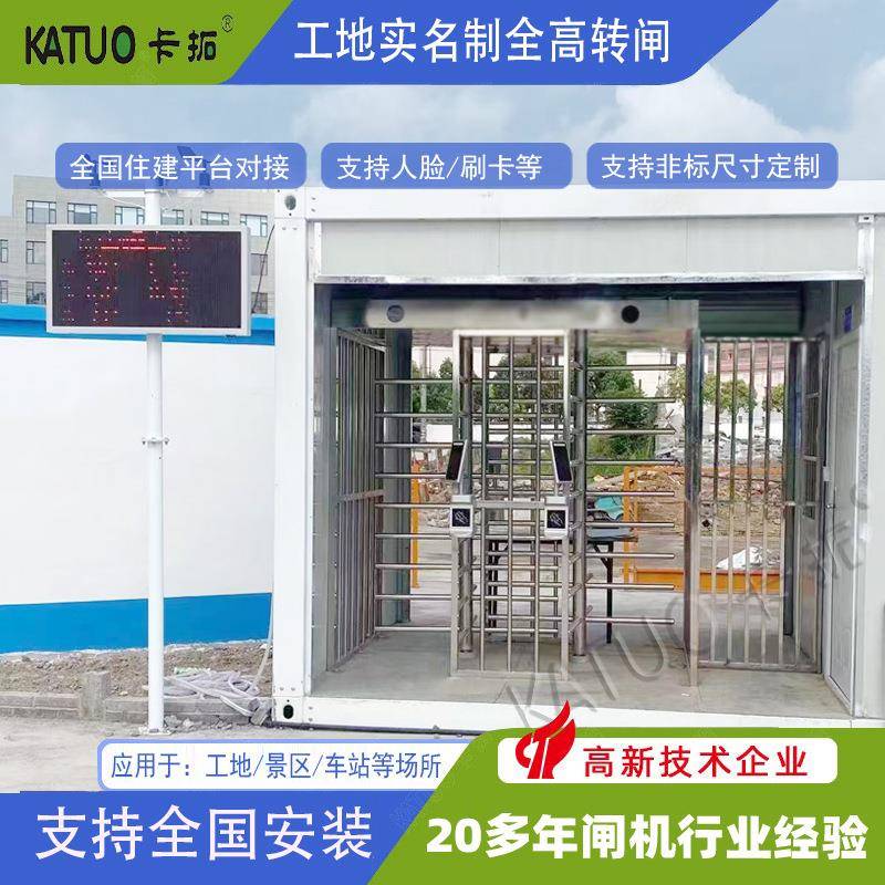 智慧工地门禁管理系统实名制通道闸不锈钢速通门双通道全高转闸
