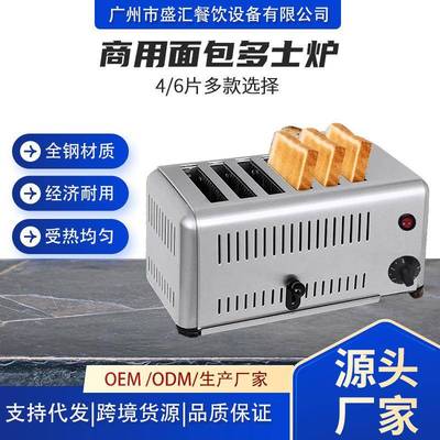 商用面包多士炉热压吐司机酒店餐厅烤面包片机三明治早餐烘培烤机