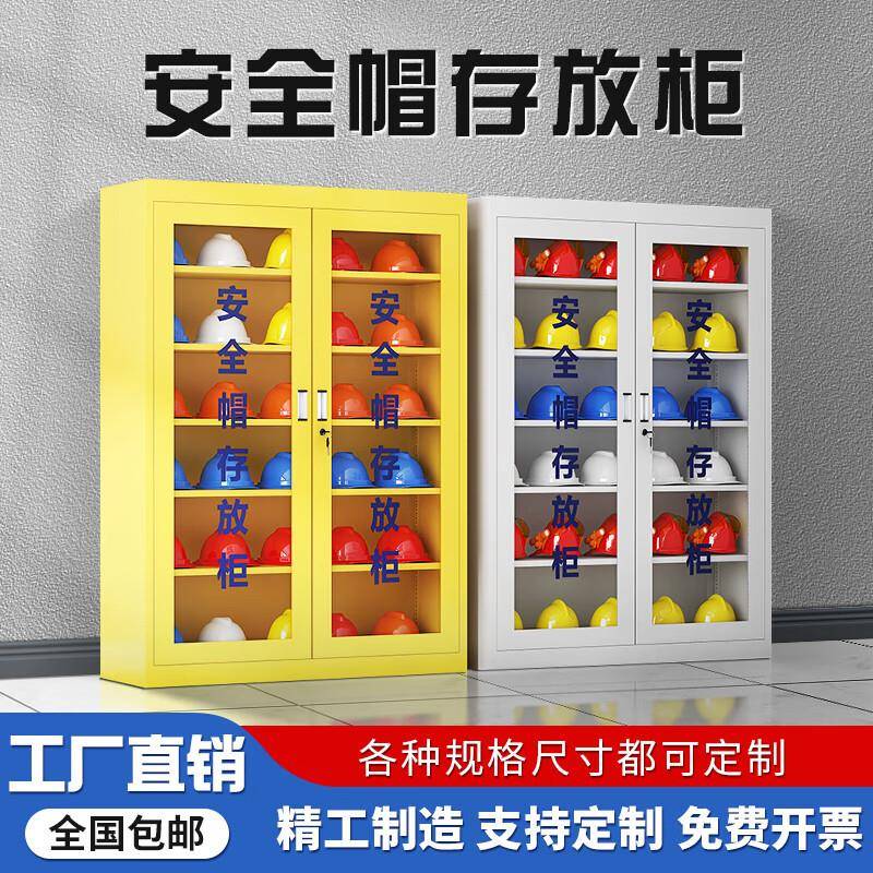 安全帽存放柜头盔摆放柜加厚收纳柜工地工人钢制安全帽带锁储存柜