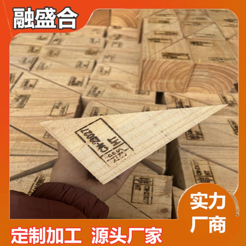 熏蒸三角木阻退器木楔子出口熏蒸木方梯形木块车轮止阻器集装箱垫