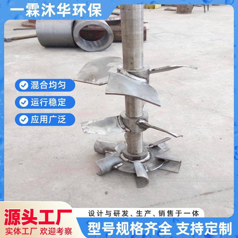 废水二级氧化搅拌器弧叶圆盘涡轮式搅拌设备气液乳化传质搅拌机