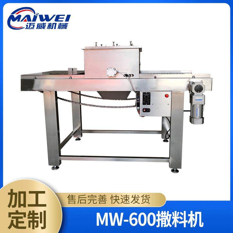 现货供应MW-600白糖撒料机芝麻撒料机糕点撒表面撒料,清洗/食品/商业设备,其他食品加工设备,淘宝优惠券,粉丝福利购,淘宝优惠卷